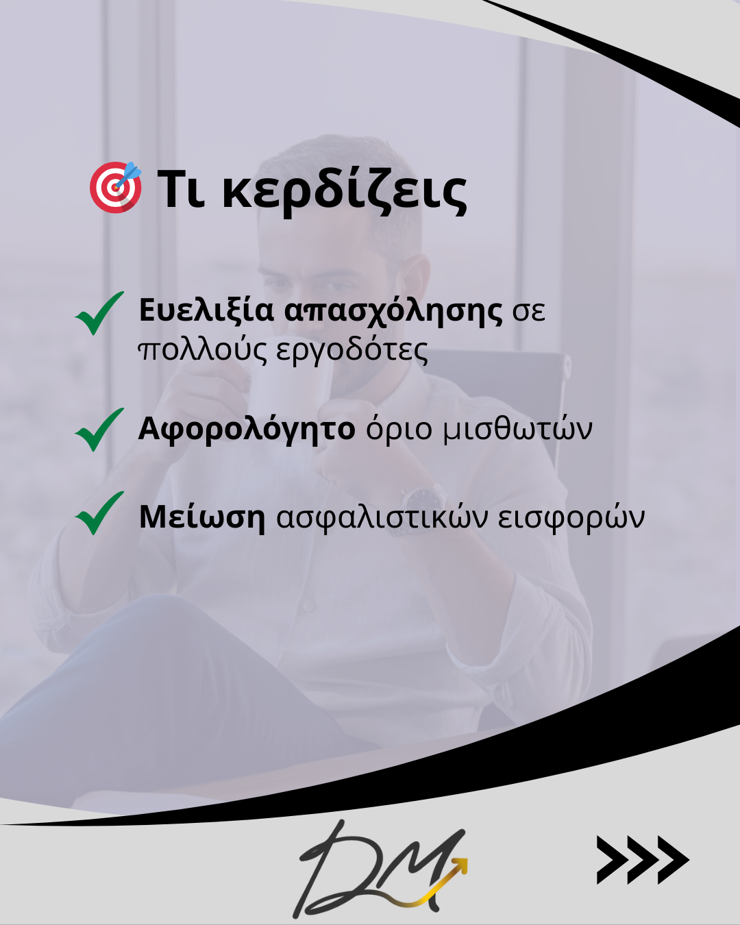 Εργασία με μπλοκάκι