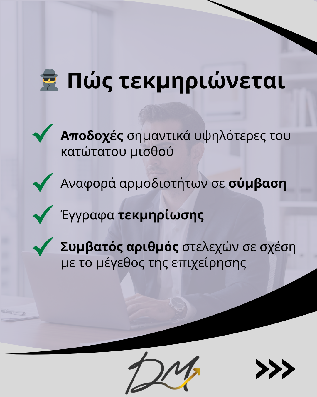 Διευθυντικά Στελέχη