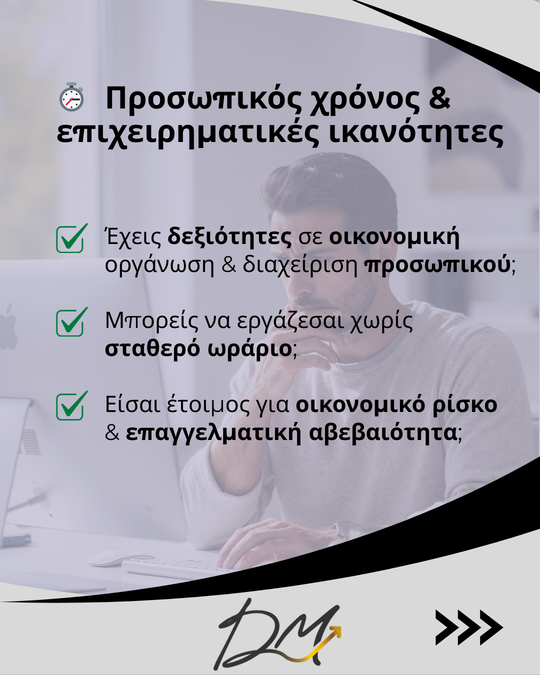 6 πράγματα που πρέπει να ξέρεις πριν ιδρύσεις μια επιχείρηση