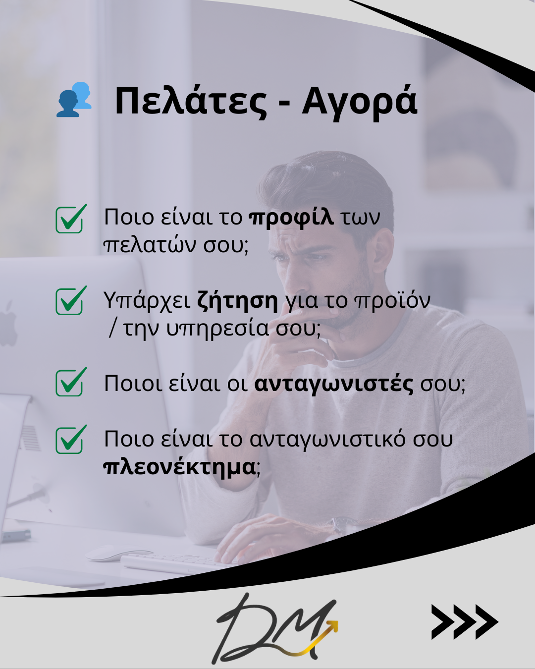 6 πράγματα που πρέπει να ξέρεις πριν ιδρύσεις μια επιχείρηση