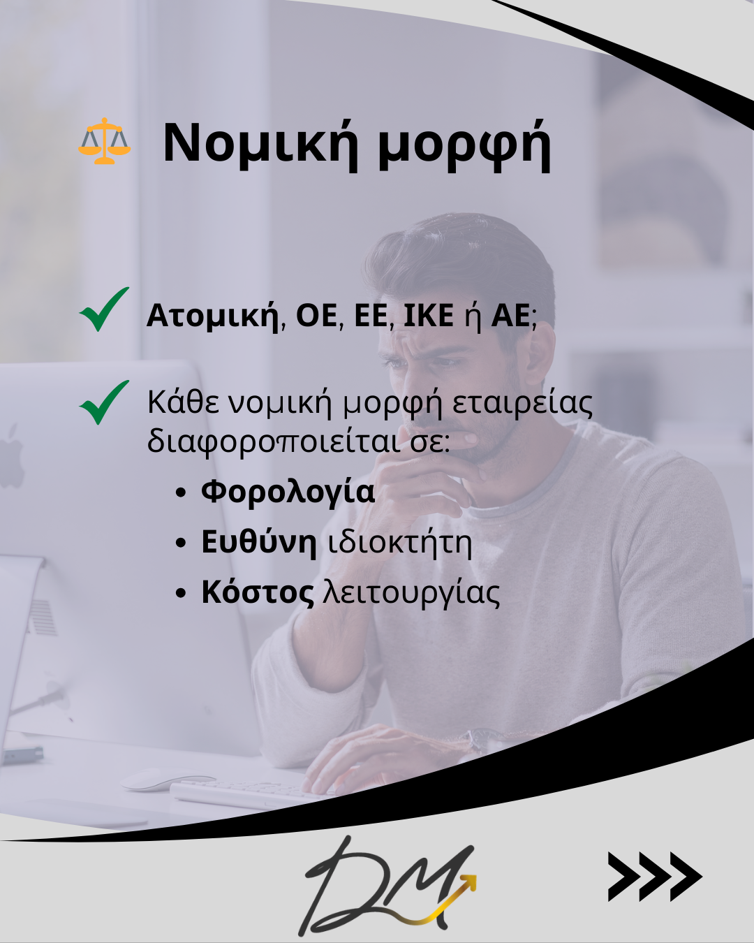 6 πράγματα που πρέπει να ξέρεις πριν ιδρύσεις μια επιχείρηση