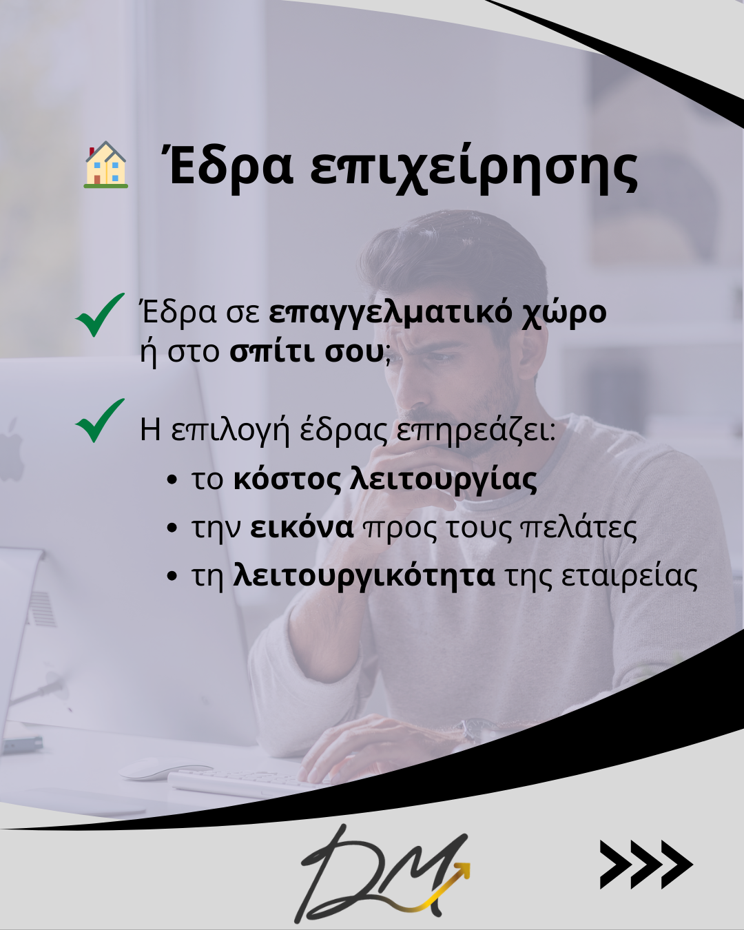 6 πράγματα που πρέπει να ξέρεις πριν ιδρύσεις μια επιχείρηση