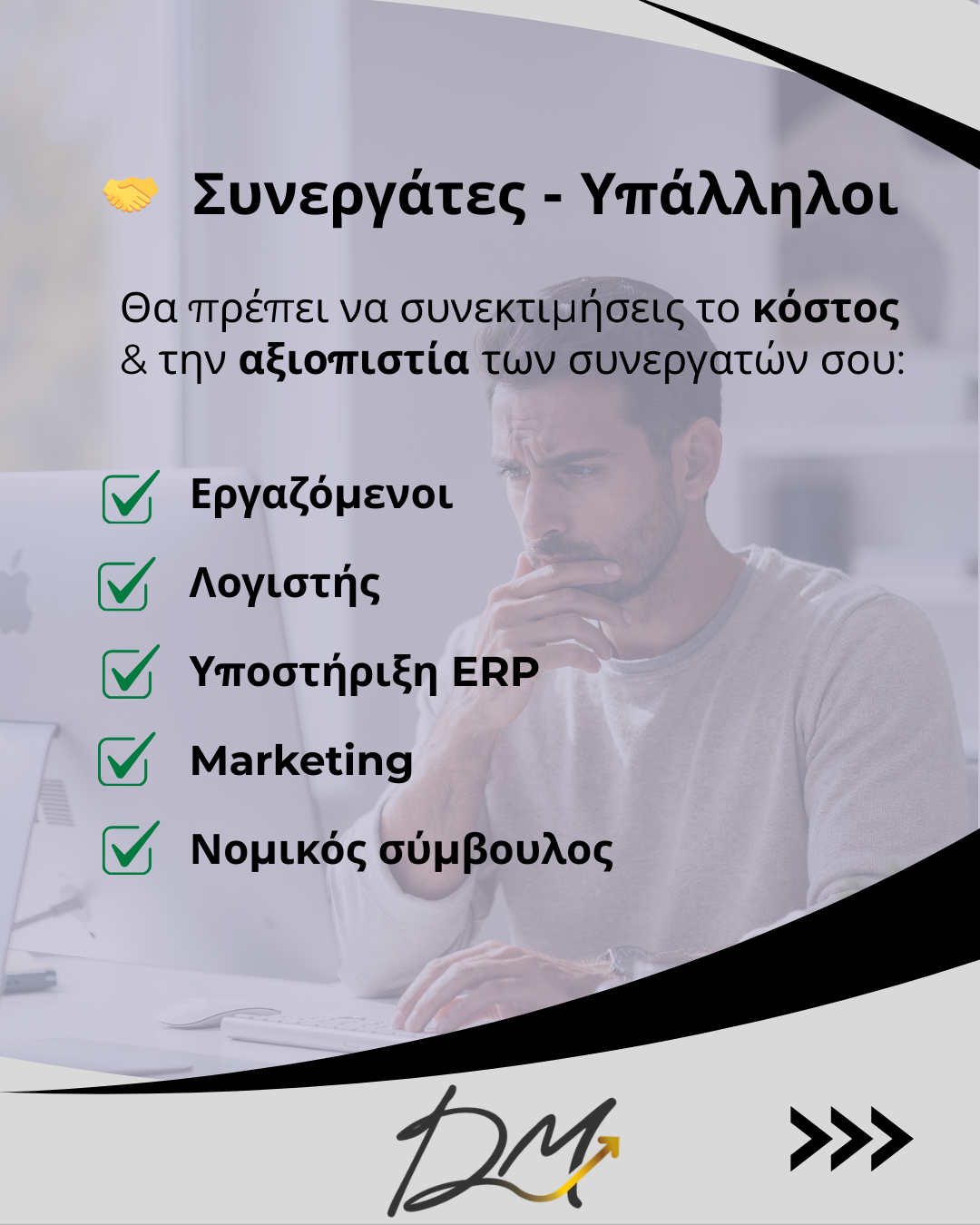 6 πράγματα που πρέπει να ξέρεις πριν ιδρύσεις μια επιχείρηση