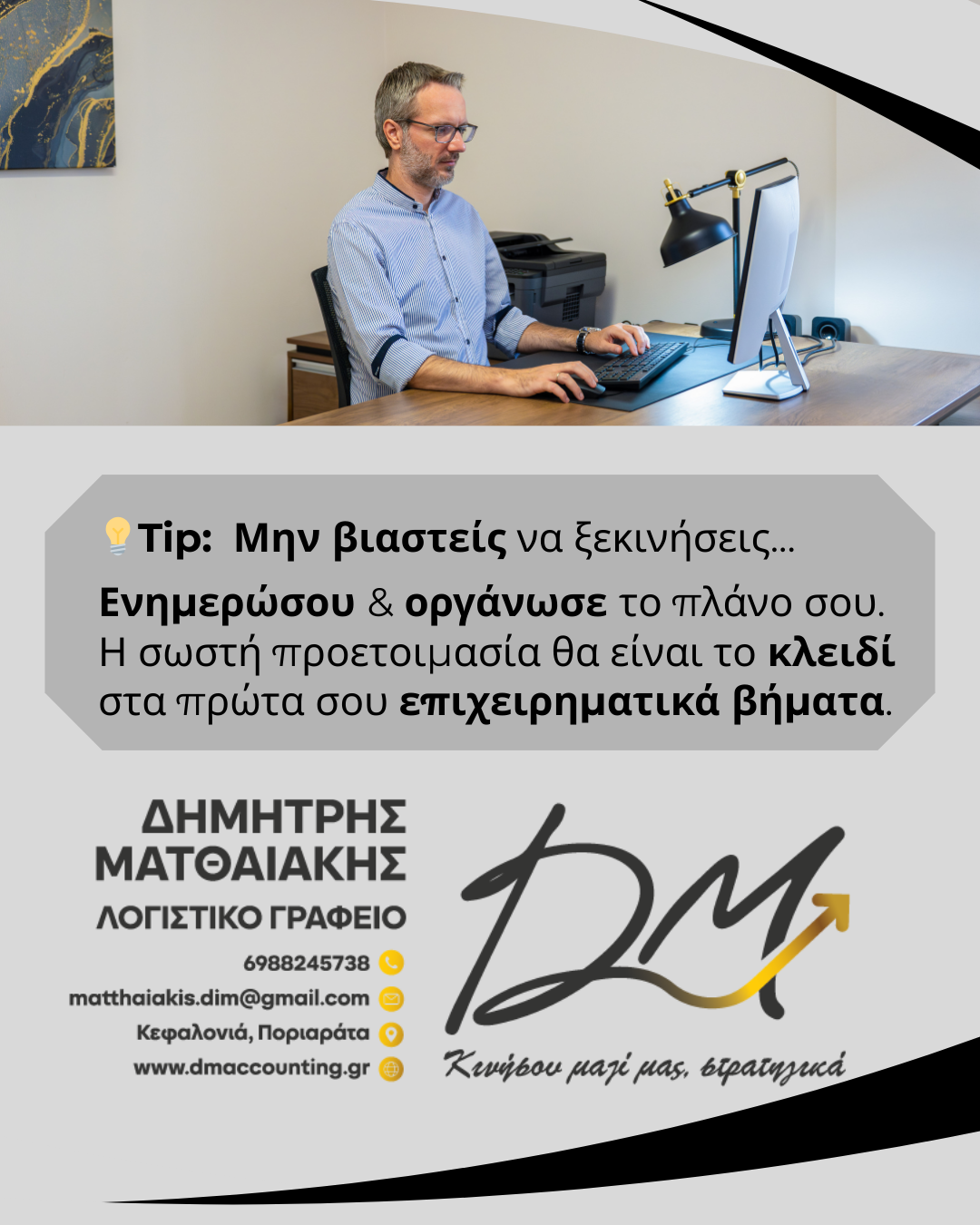 6 πράγματα που πρέπει να ξέρεις πριν ιδρύσεις μια επιχείρηση