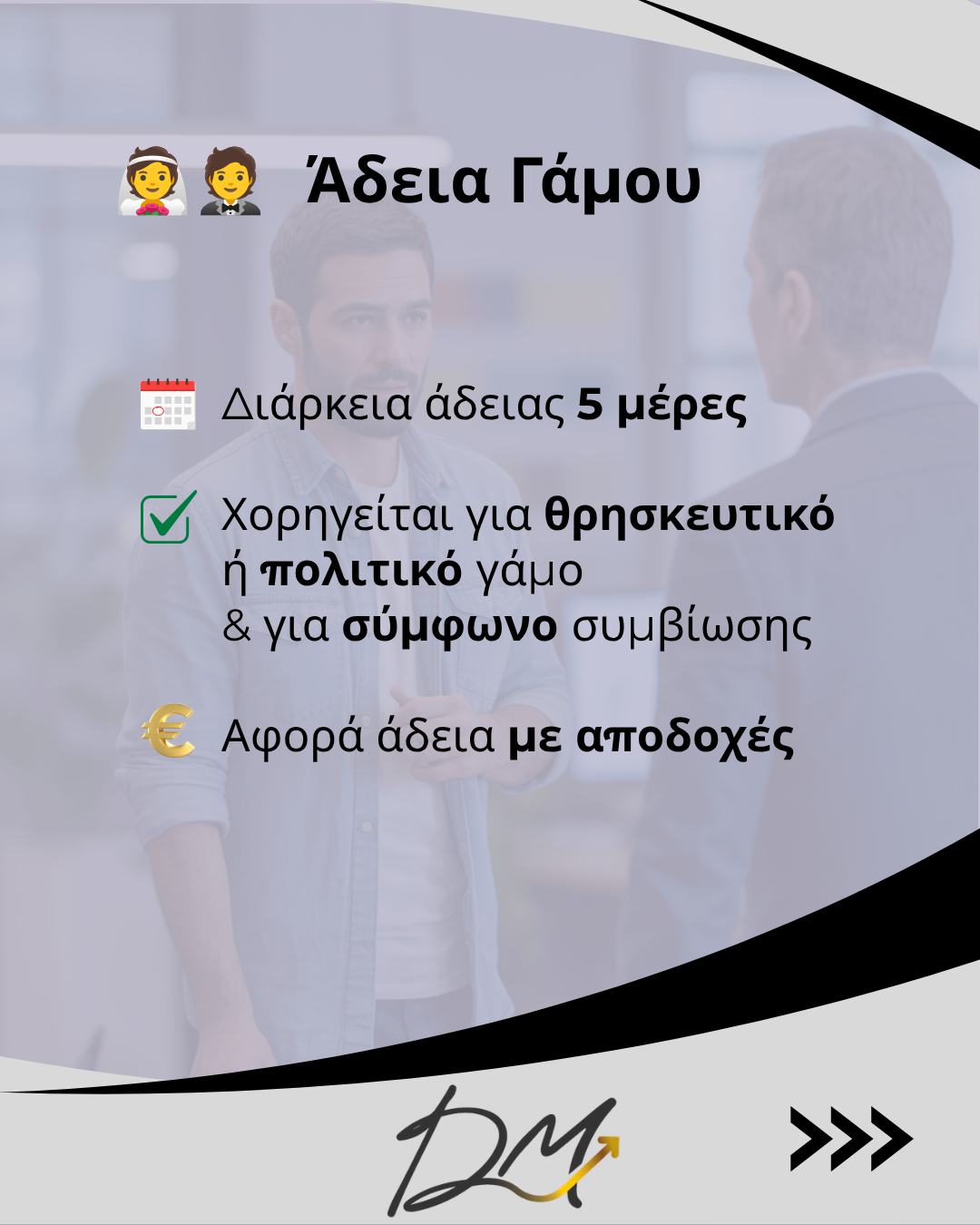 Άδειες Εργαζομένων Με Αποδοχές
